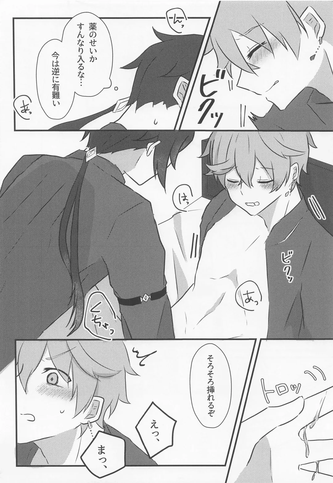 [Kanzaki] Shikkoukan-sama wa Josou Ninmu mo Konasemasu Fhentai - Page 20