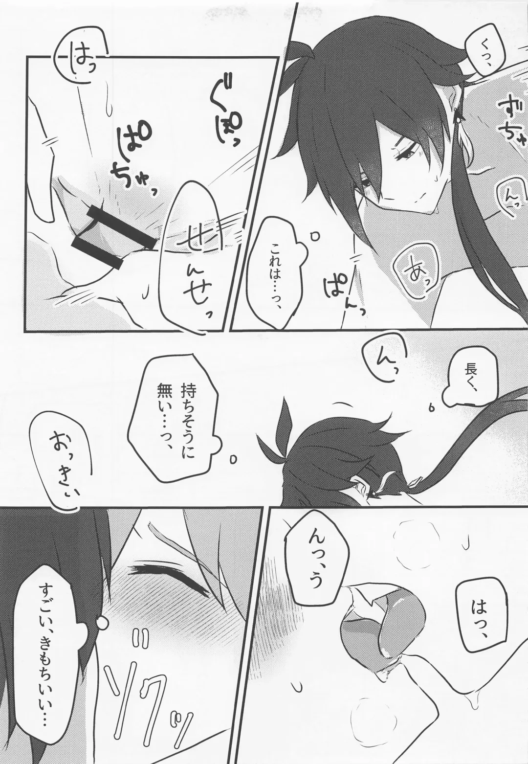 [Kanzaki] Shikkoukan-sama wa Josou Ninmu mo Konasemasu Fhentai - Page 23