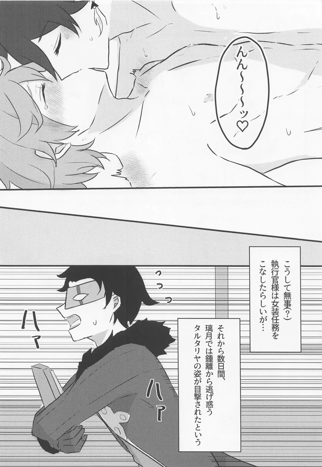 [Kanzaki] Shikkoukan-sama wa Josou Ninmu mo Konasemasu Fhentai - Page 24