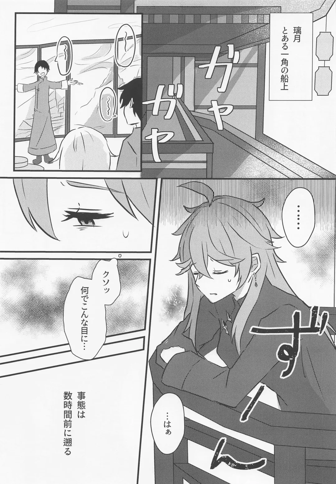 [Kanzaki] Shikkoukan-sama wa Josou Ninmu mo Konasemasu Fhentai - Page 3