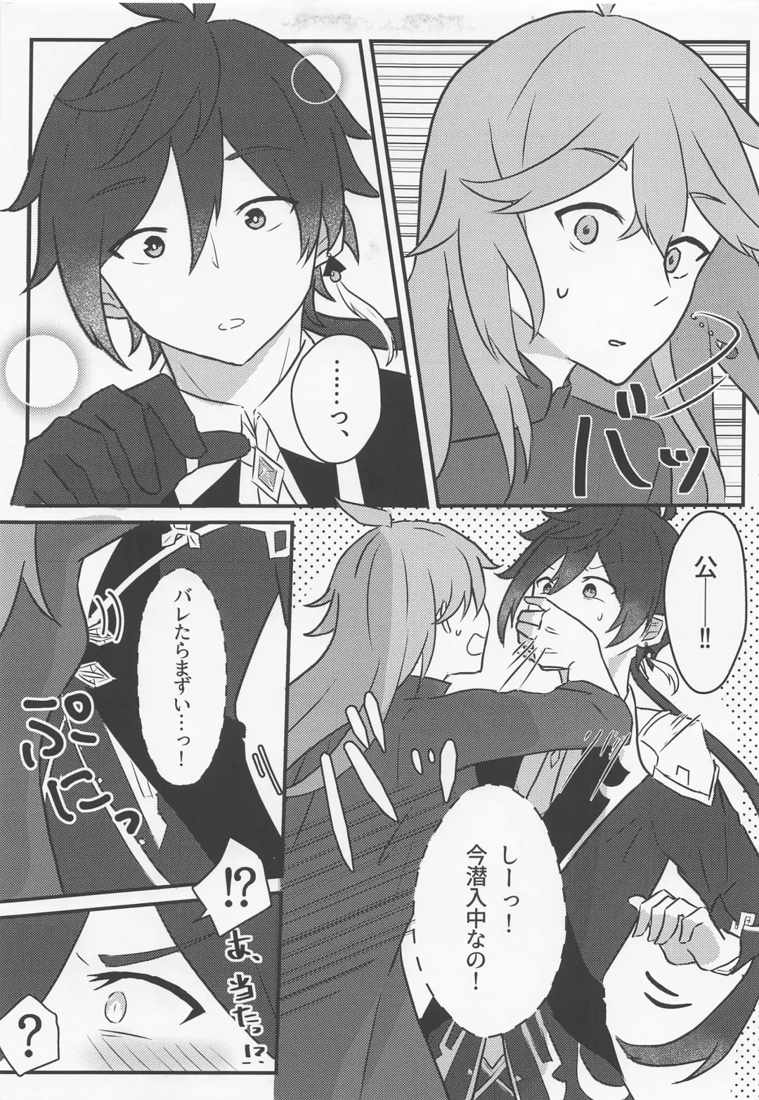 [Kanzaki] Shikkoukan-sama wa Josou Ninmu mo Konasemasu Fhentai - Page 5