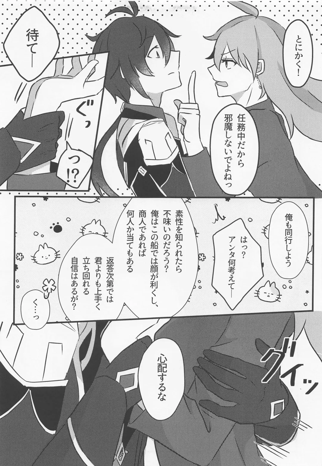 [Kanzaki] Shikkoukan-sama wa Josou Ninmu mo Konasemasu Fhentai - Page 7