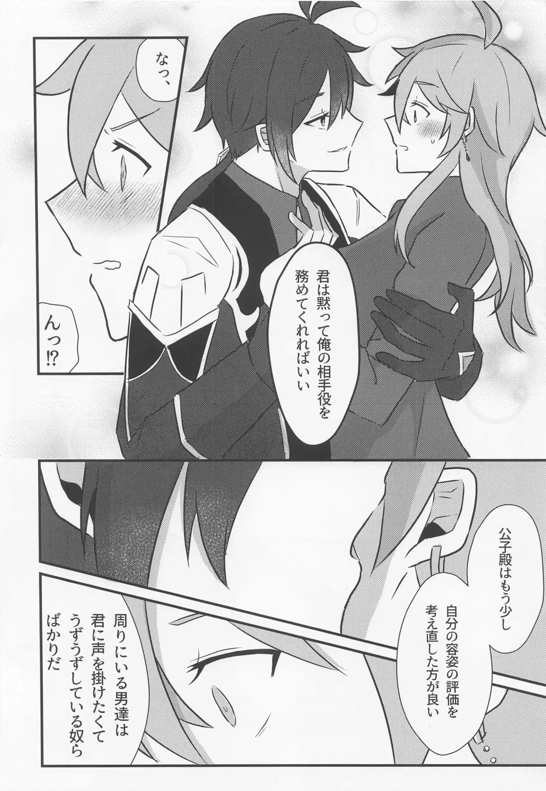 [Kanzaki] Shikkoukan-sama wa Josou Ninmu mo Konasemasu Fhentai - Page 8