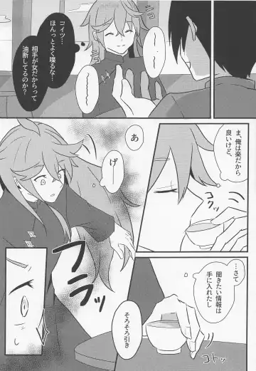 [Kanzaki] Shikkoukan-sama wa Josou Ninmu mo Konasemasu Fhentai - Page 11