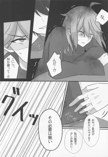 [Kanzaki] Shikkoukan-sama wa Josou Ninmu mo Konasemasu Fhentai - Page 12