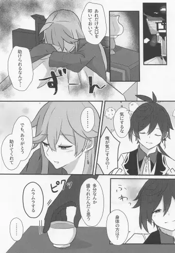 [Kanzaki] Shikkoukan-sama wa Josou Ninmu mo Konasemasu Fhentai - Page 14