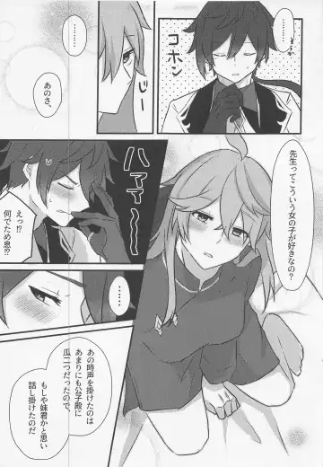 [Kanzaki] Shikkoukan-sama wa Josou Ninmu mo Konasemasu Fhentai - Page 15