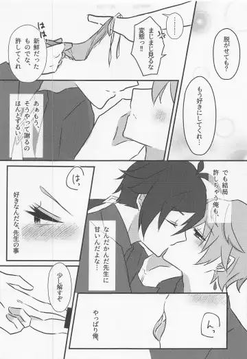 [Kanzaki] Shikkoukan-sama wa Josou Ninmu mo Konasemasu Fhentai - Page 19