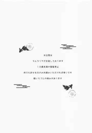 [Kanzaki] Shikkoukan-sama wa Josou Ninmu mo Konasemasu Fhentai - Page 2