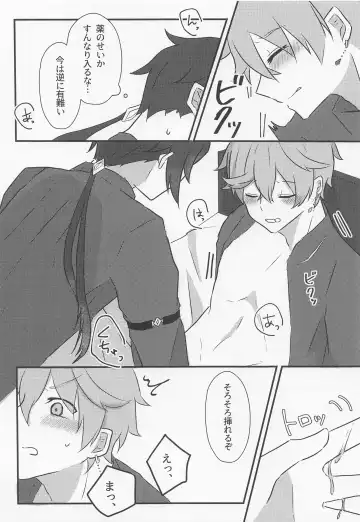 [Kanzaki] Shikkoukan-sama wa Josou Ninmu mo Konasemasu Fhentai - Page 20