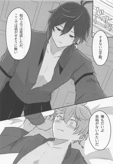 [Kanzaki] Shikkoukan-sama wa Josou Ninmu mo Konasemasu Fhentai - Page 21