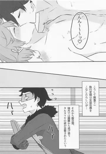 [Kanzaki] Shikkoukan-sama wa Josou Ninmu mo Konasemasu Fhentai - Page 24