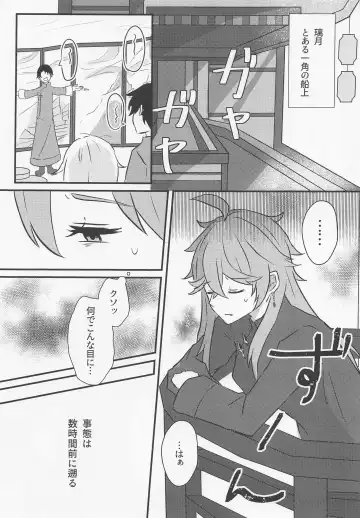 [Kanzaki] Shikkoukan-sama wa Josou Ninmu mo Konasemasu Fhentai - Page 3