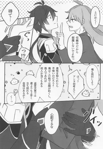 [Kanzaki] Shikkoukan-sama wa Josou Ninmu mo Konasemasu Fhentai - Page 7