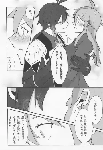 [Kanzaki] Shikkoukan-sama wa Josou Ninmu mo Konasemasu Fhentai - Page 8