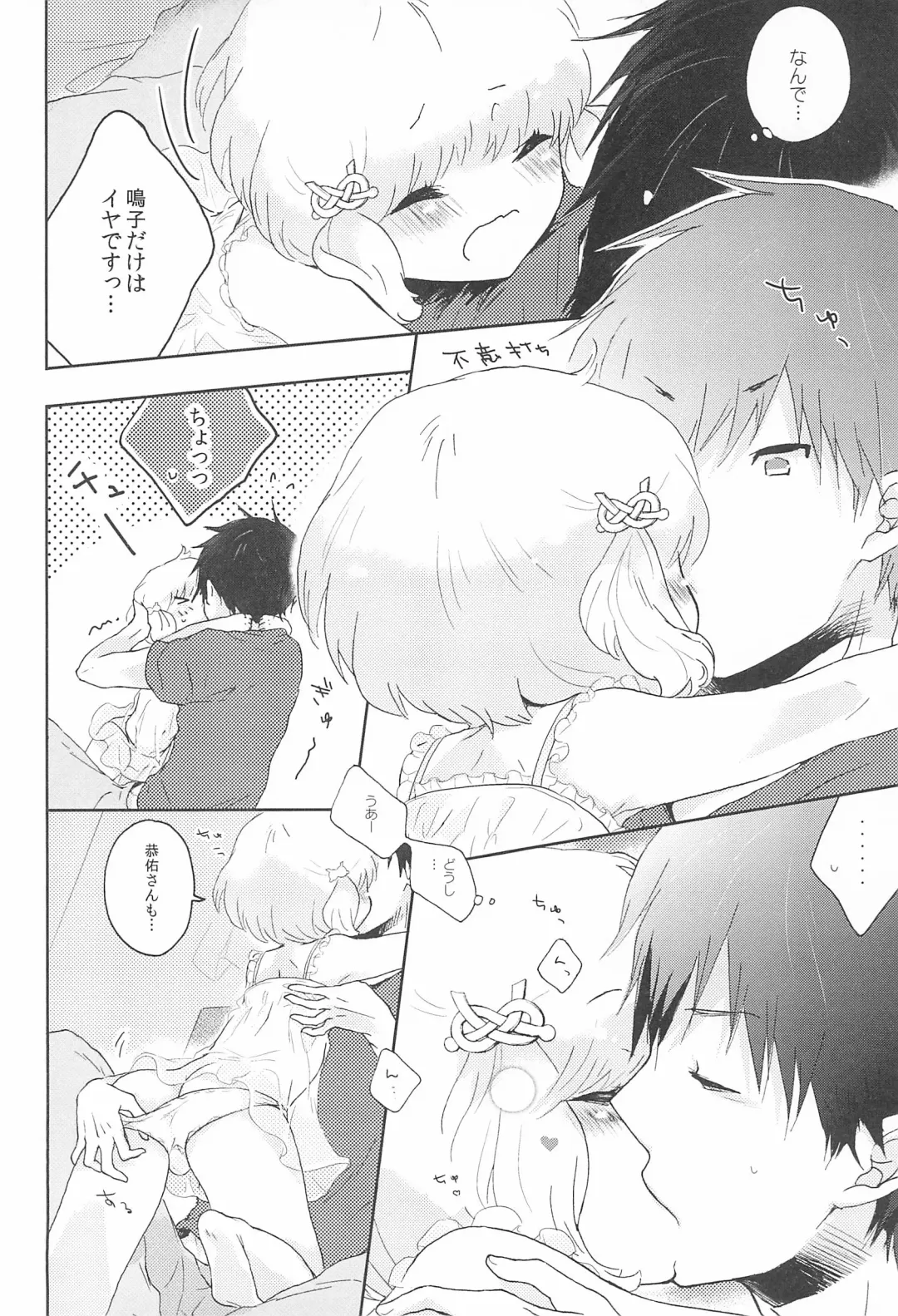 [Midoriiro] Naruko-chan -Hanayome Shuugyou-chuu- Fhentai - Page 18