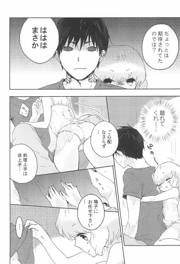 [Midoriiro] Naruko-chan -Hanayome Shuugyou-chuu- Fhentai - Page 14