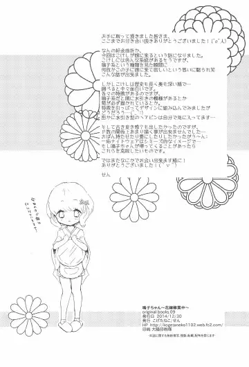 [Midoriiro] Naruko-chan -Hanayome Shuugyou-chuu- Fhentai - Page 26