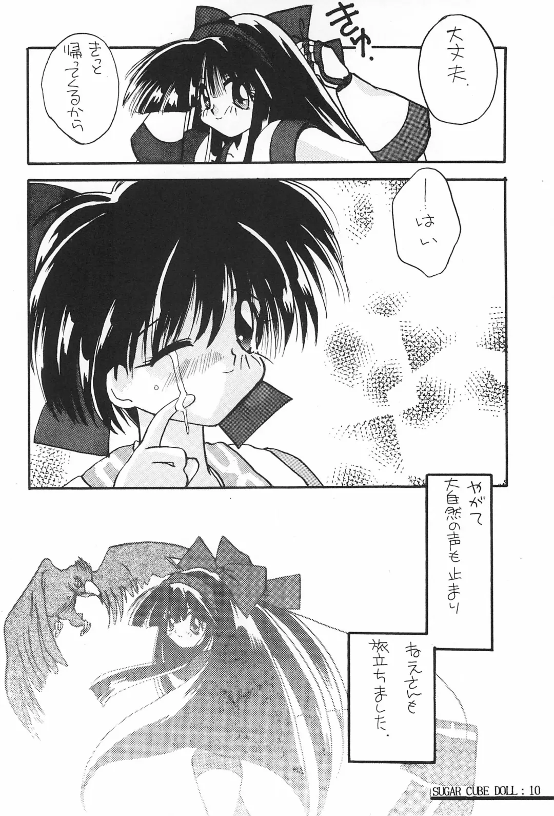 [Shikage Nagi] Sugar Cube Doll Fhentai - Page 12