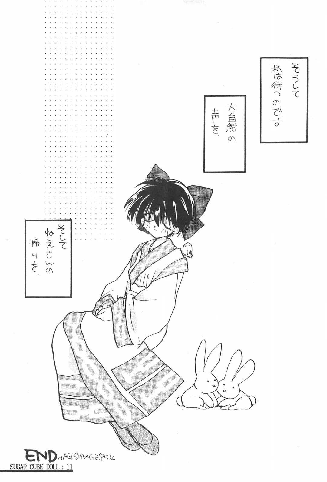 [Shikage Nagi] Sugar Cube Doll Fhentai - Page 13