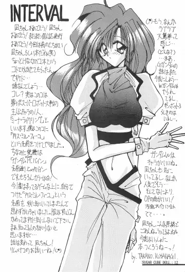 [Shikage Nagi] Sugar Cube Doll Fhentai - Page 14