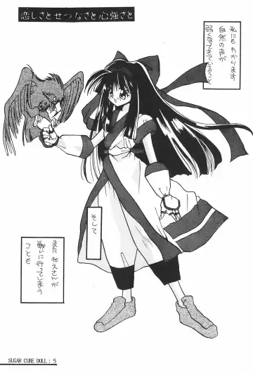 [Shikage Nagi] Sugar Cube Doll Fhentai - Page 7