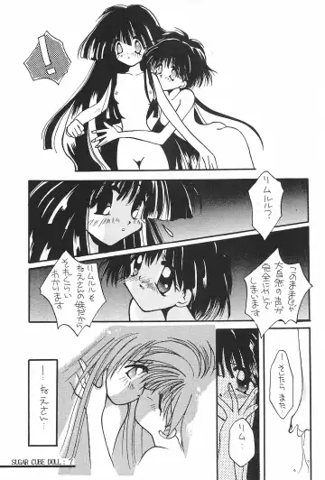 [Shikage Nagi] Sugar Cube Doll Fhentai - Page 9