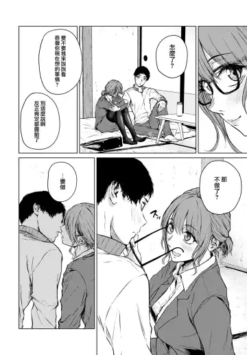 [Tamabi] Mirai Ni Narenakatta Anohikara | 自失去了未來的那天開始 Fhentai - Page 14