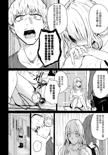 [Tamabi] Mirai Ni Narenakatta Anohikara | 自失去了未來的那天開始 Fhentai - Page 2