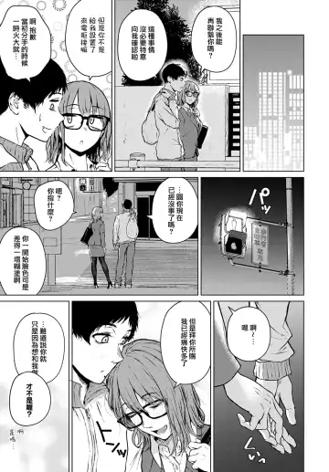 [Tamabi] Mirai Ni Narenakatta Anohikara | 自失去了未來的那天開始 Fhentai - Page 29