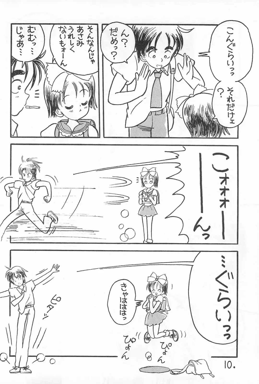 [Ookamikaze Ryou] Pawafuru 6 Kankitsu-kei Bishoujo Fhentai - Page 10