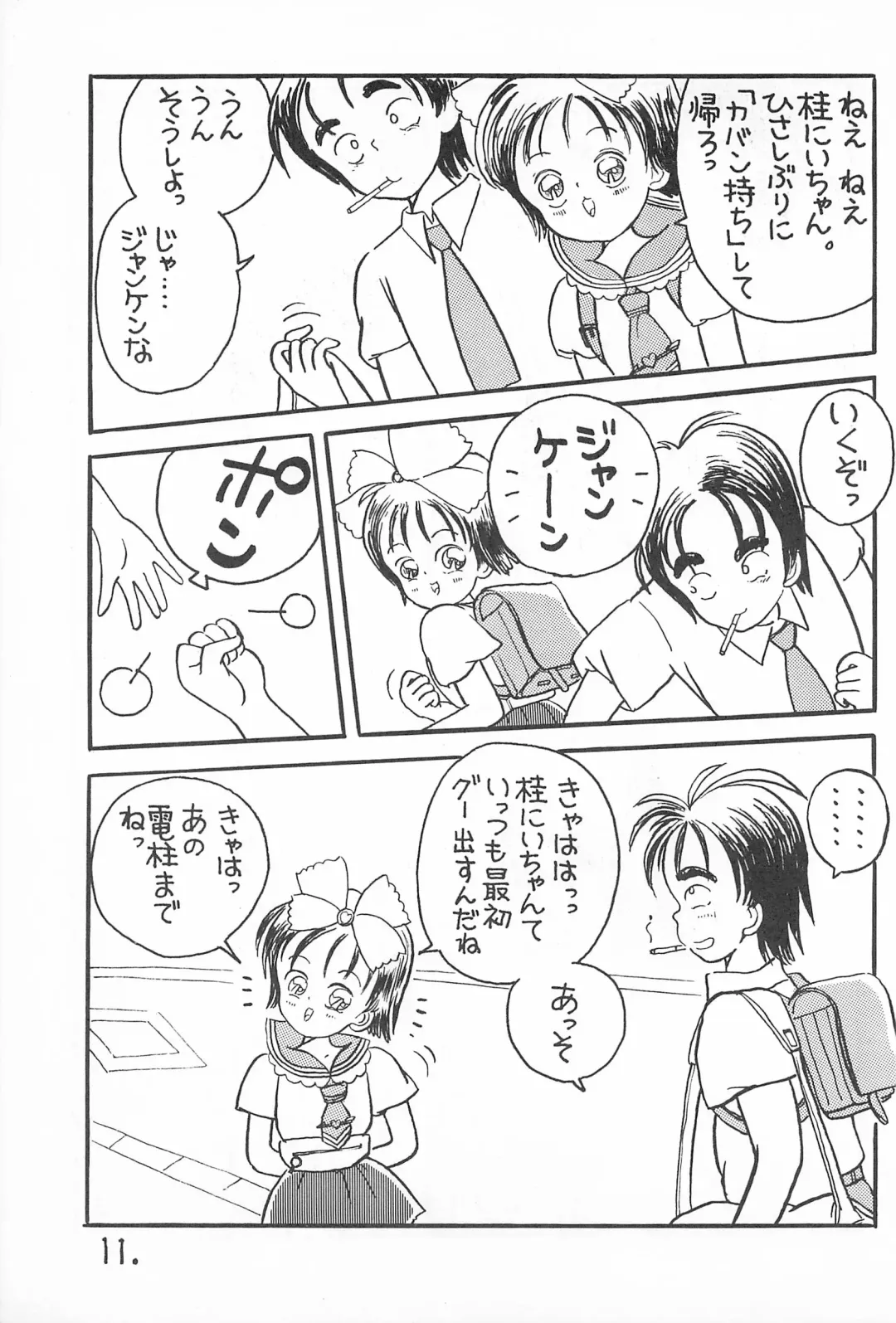 [Ookamikaze Ryou] Pawafuru 6 Kankitsu-kei Bishoujo Fhentai - Page 11