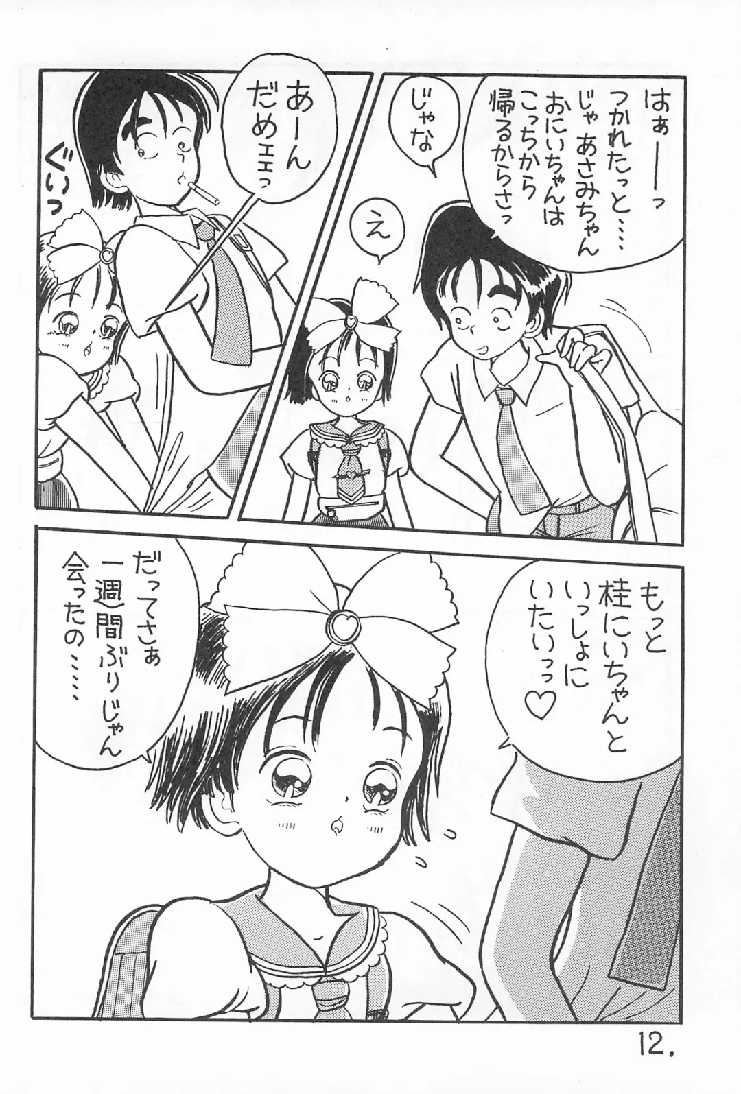 [Ookamikaze Ryou] Pawafuru 6 Kankitsu-kei Bishoujo Fhentai - Page 12