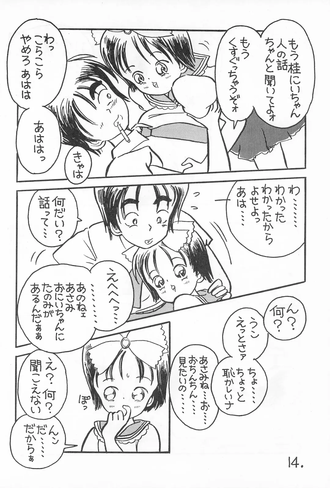 [Ookamikaze Ryou] Pawafuru 6 Kankitsu-kei Bishoujo Fhentai - Page 14