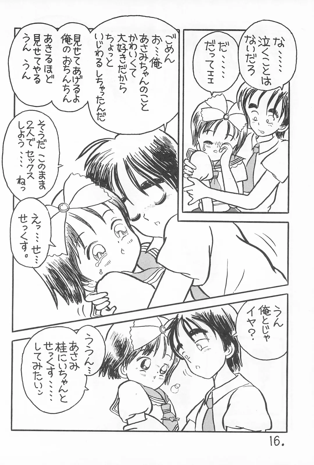 [Ookamikaze Ryou] Pawafuru 6 Kankitsu-kei Bishoujo Fhentai - Page 16