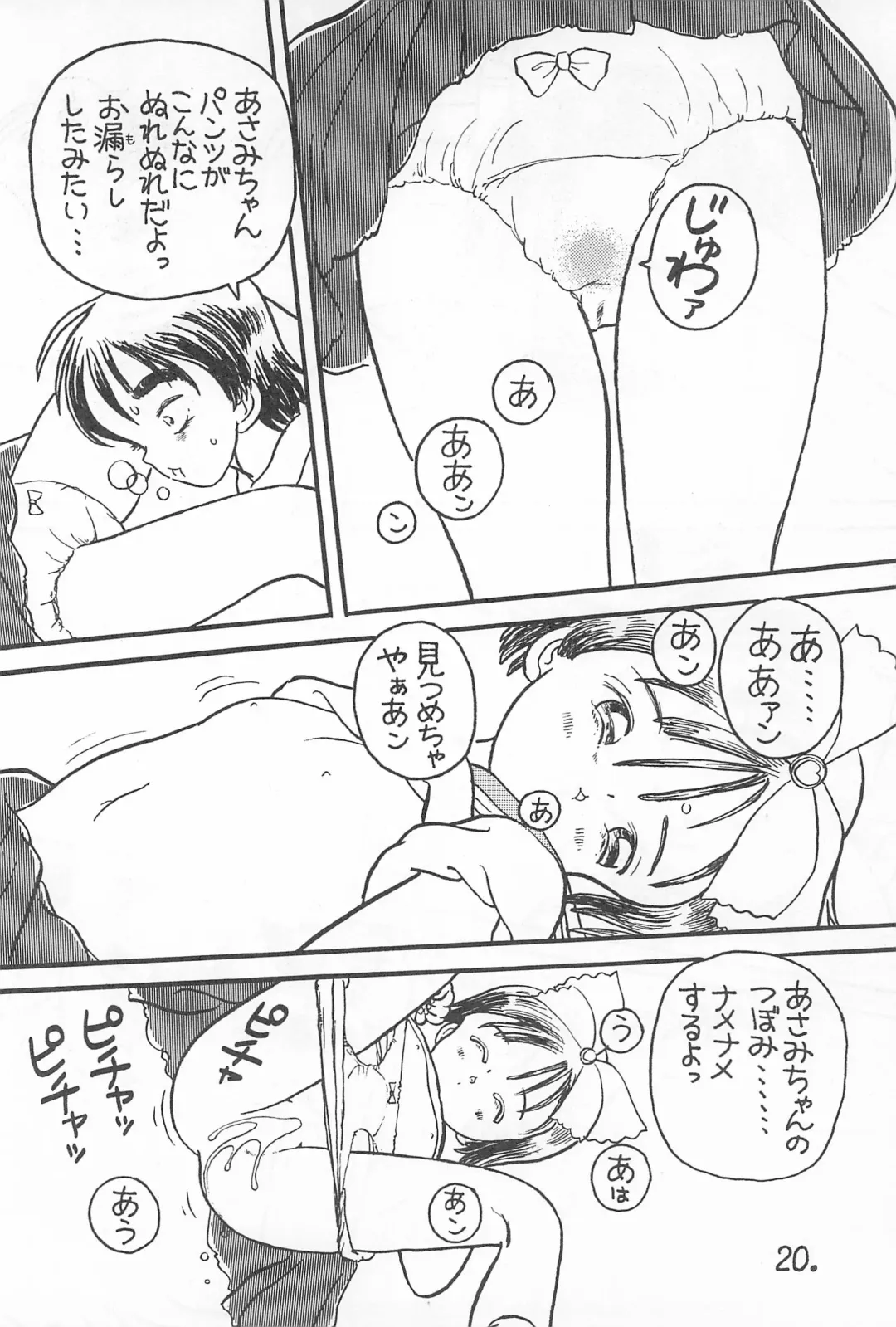 [Ookamikaze Ryou] Pawafuru 6 Kankitsu-kei Bishoujo Fhentai - Page 20