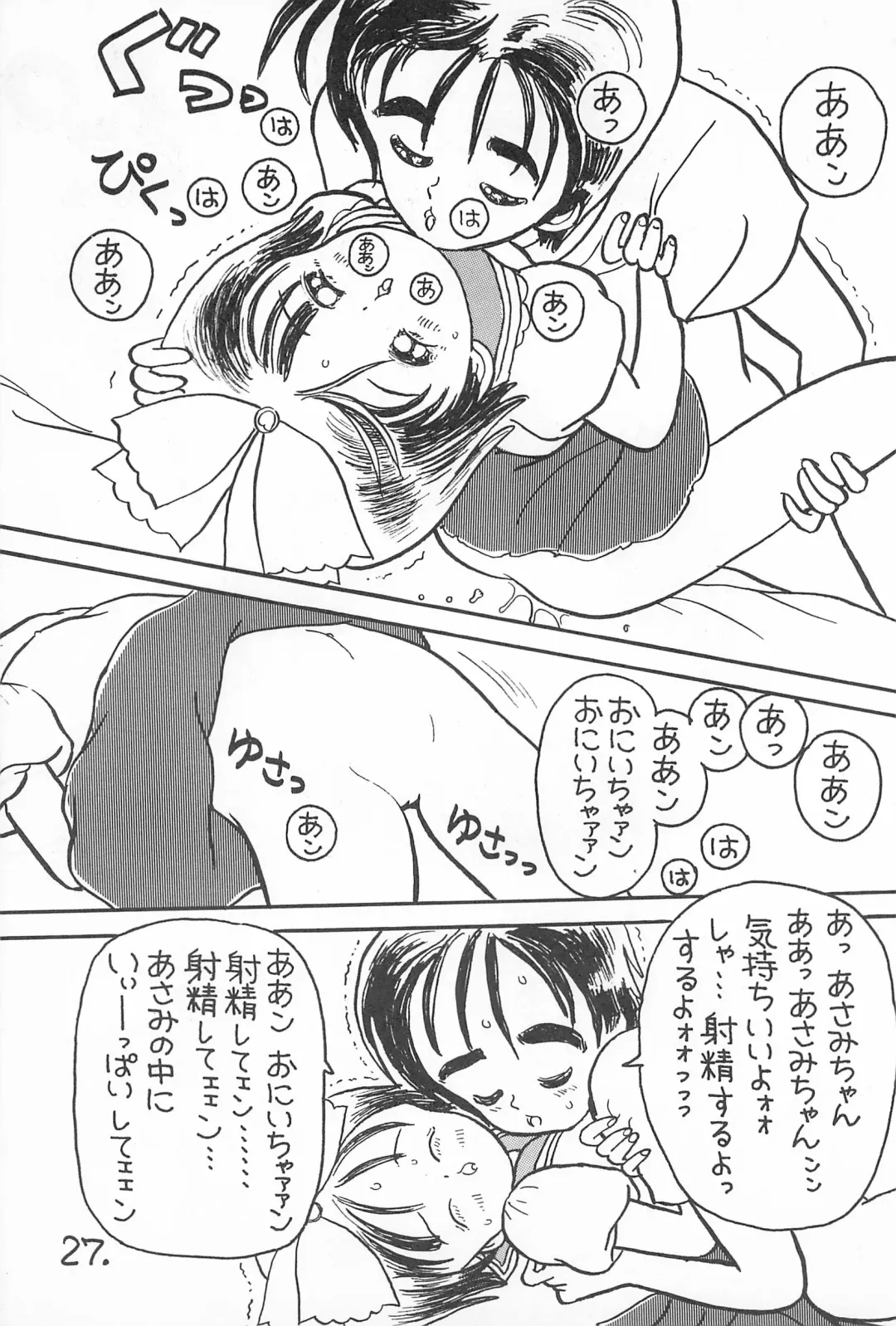 [Ookamikaze Ryou] Pawafuru 6 Kankitsu-kei Bishoujo Fhentai - Page 27