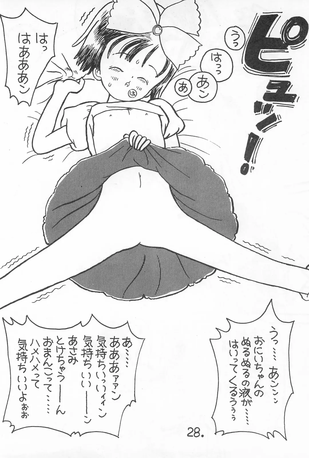 [Ookamikaze Ryou] Pawafuru 6 Kankitsu-kei Bishoujo Fhentai - Page 28