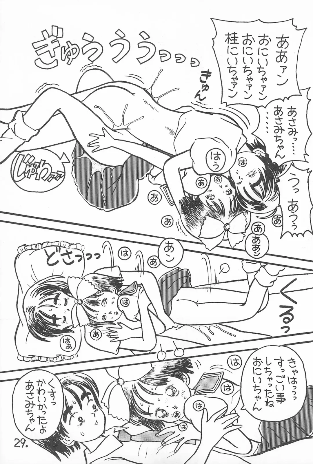 [Ookamikaze Ryou] Pawafuru 6 Kankitsu-kei Bishoujo Fhentai - Page 29