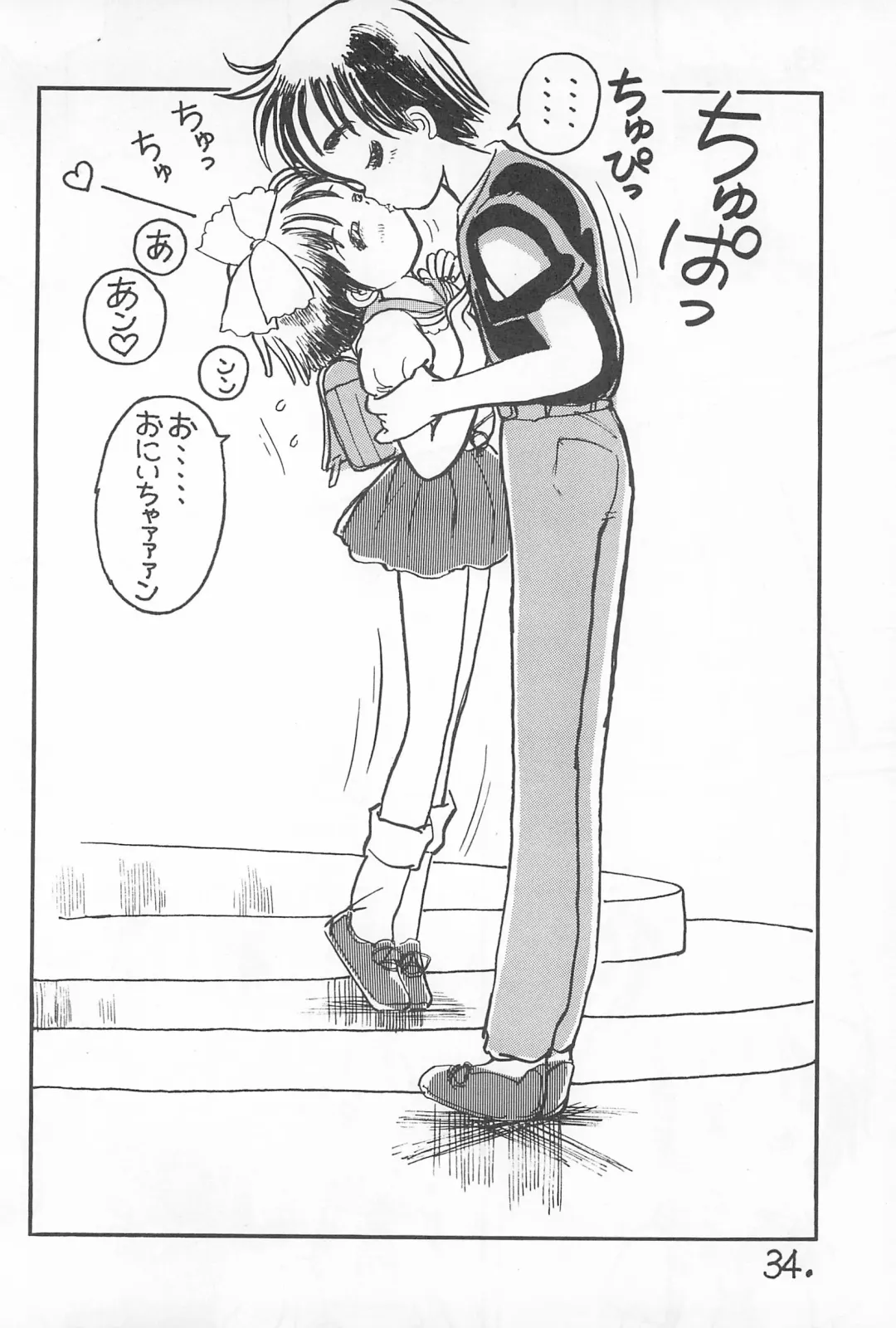 [Ookamikaze Ryou] Pawafuru 6 Kankitsu-kei Bishoujo Fhentai - Page 34