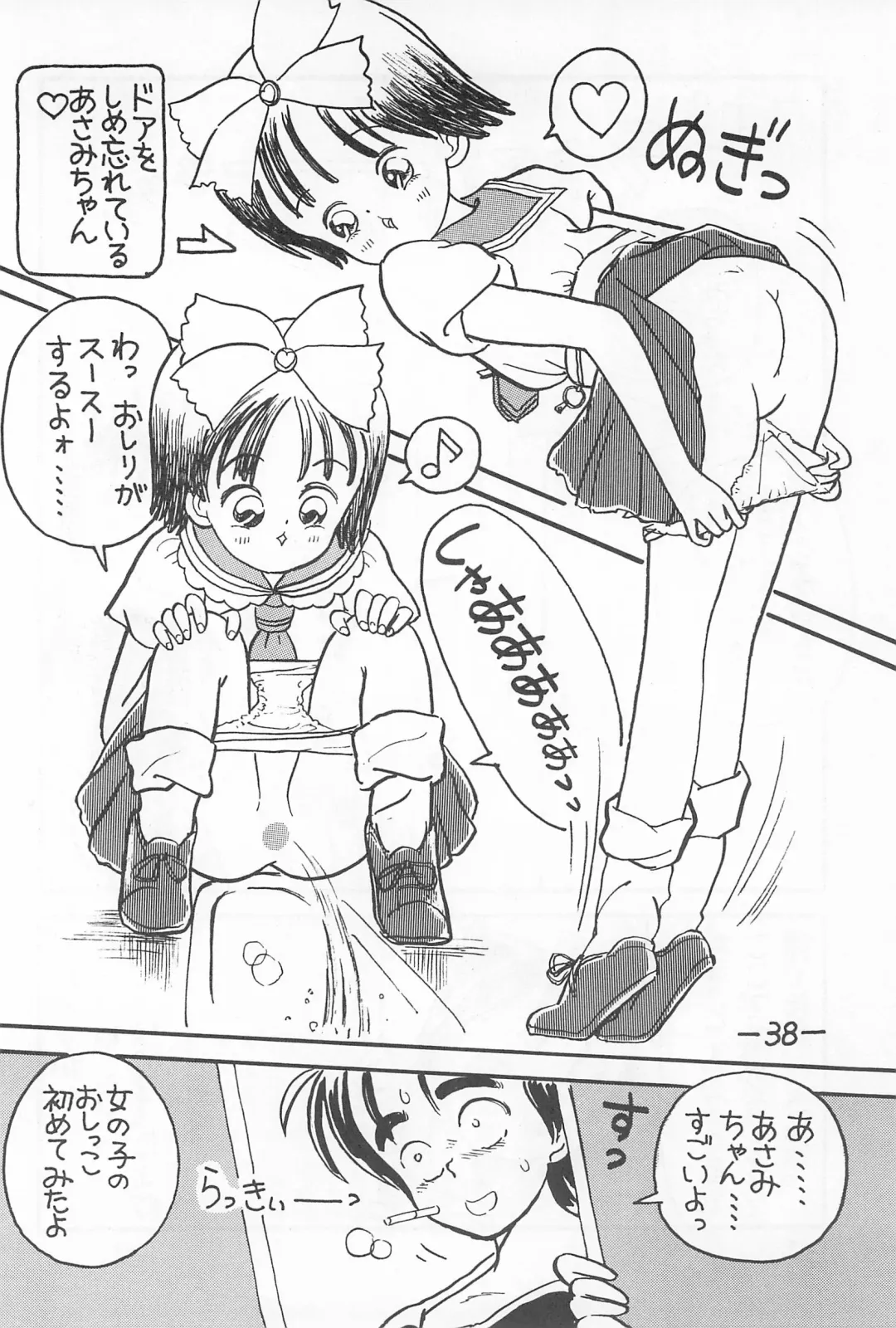 [Ookamikaze Ryou] Pawafuru 6 Kankitsu-kei Bishoujo Fhentai - Page 38