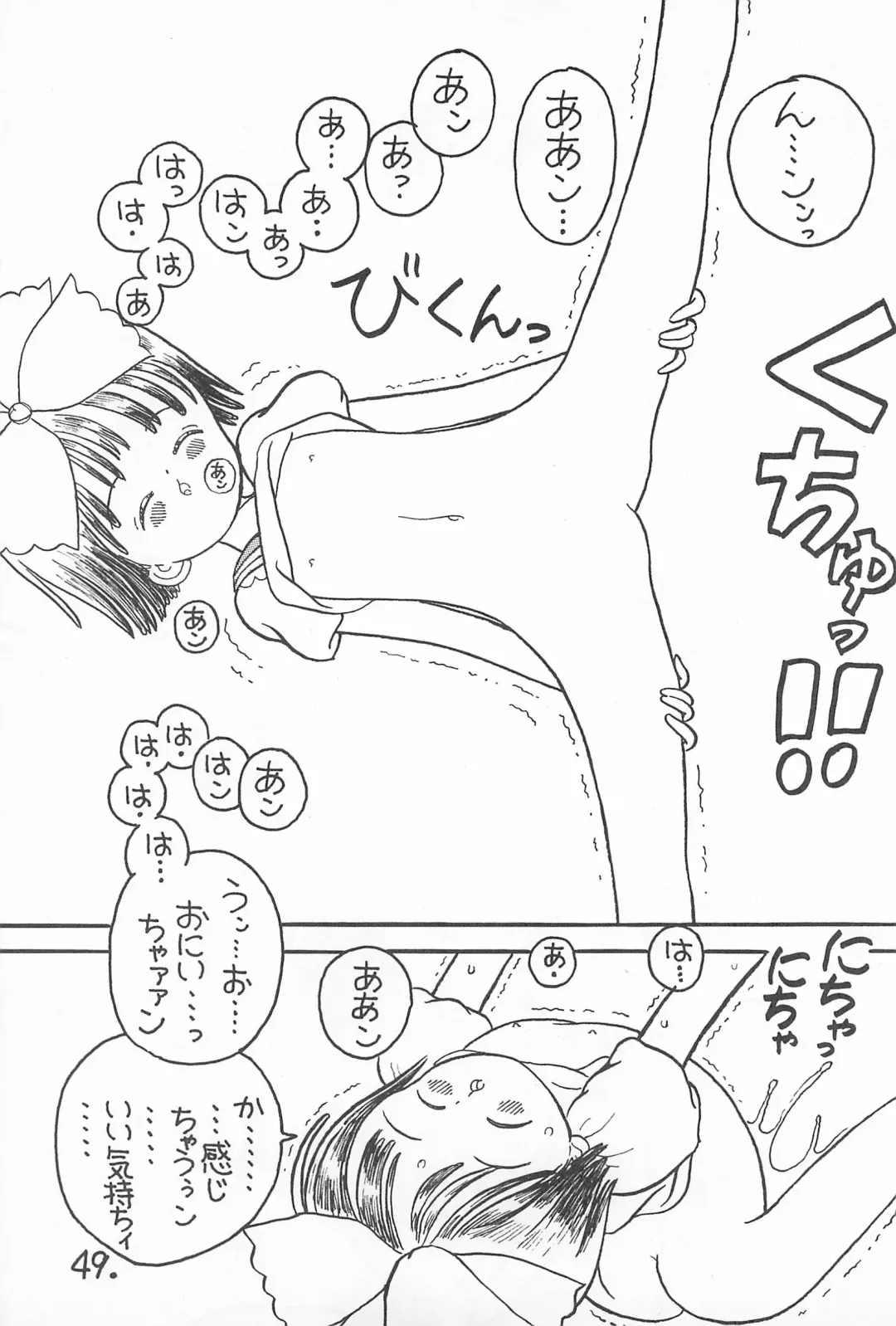 [Ookamikaze Ryou] Pawafuru 6 Kankitsu-kei Bishoujo Fhentai - Page 49