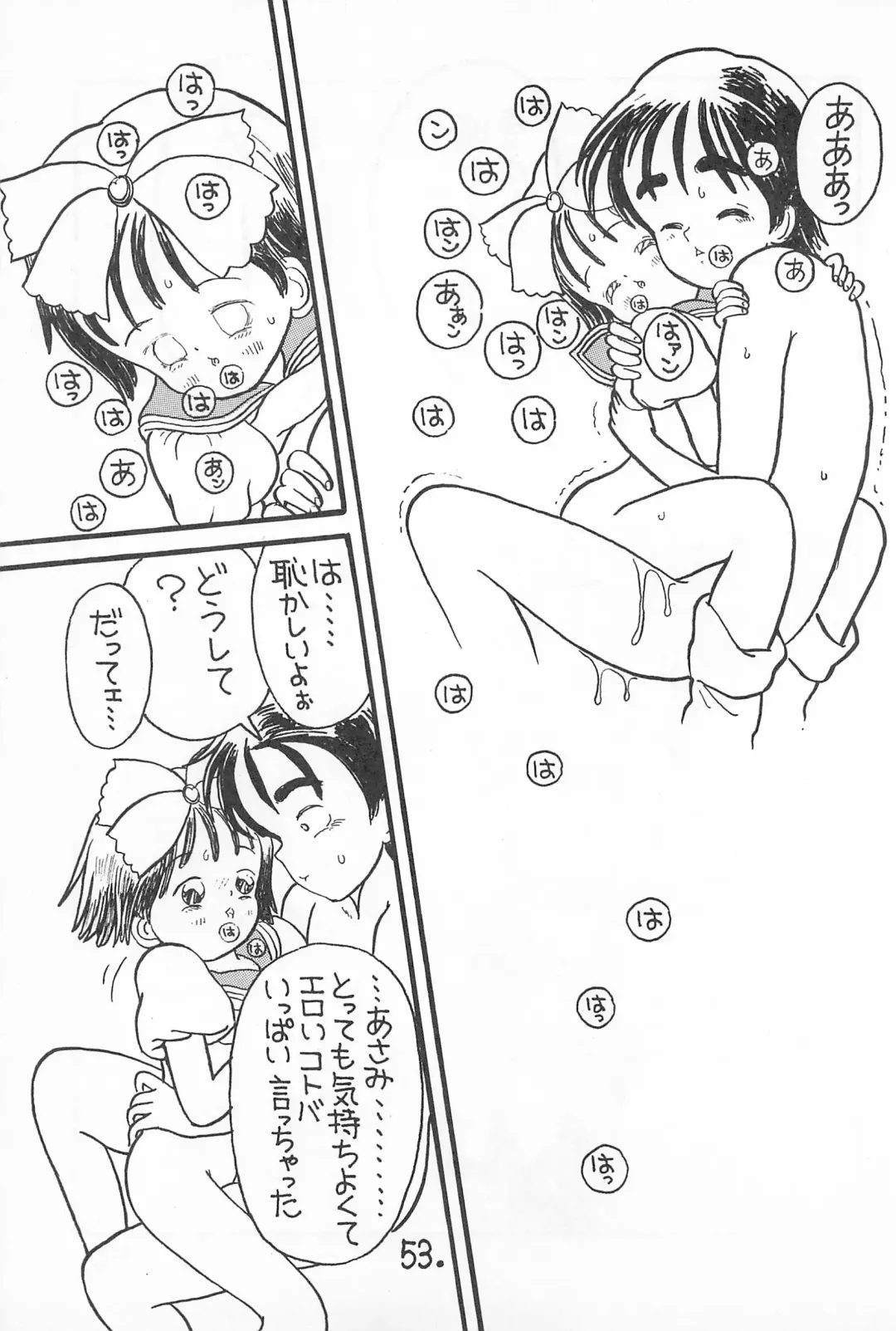 [Ookamikaze Ryou] Pawafuru 6 Kankitsu-kei Bishoujo Fhentai - Page 53