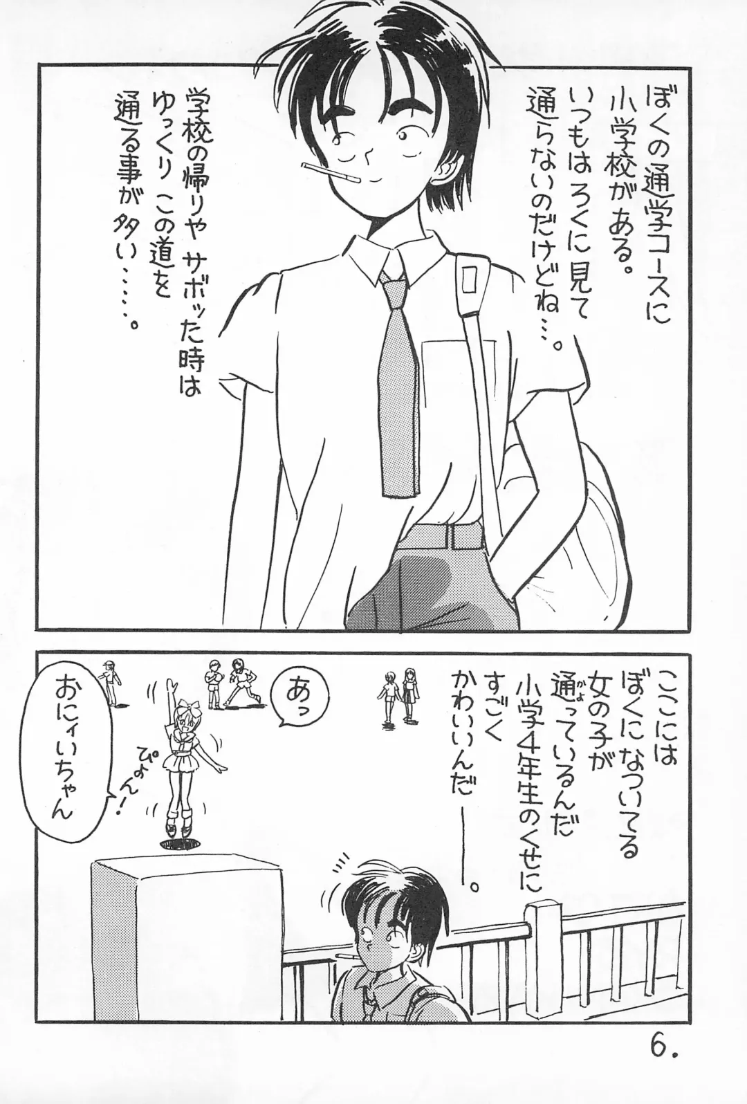 [Ookamikaze Ryou] Pawafuru 6 Kankitsu-kei Bishoujo Fhentai - Page 6