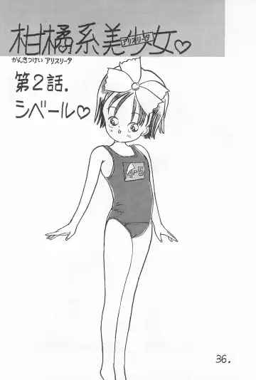 [Ookamikaze Ryou] Pawafuru 6 Kankitsu-kei Bishoujo Fhentai - Page 36