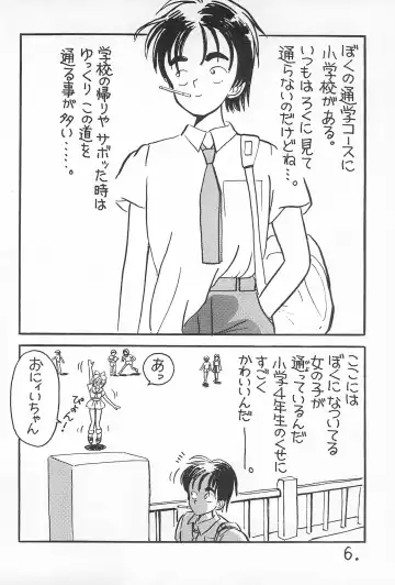 [Ookamikaze Ryou] Pawafuru 6 Kankitsu-kei Bishoujo Fhentai - Page 6