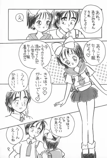 [Ookamikaze Ryou] Pawafuru 6 Kankitsu-kei Bishoujo Fhentai - Page 9