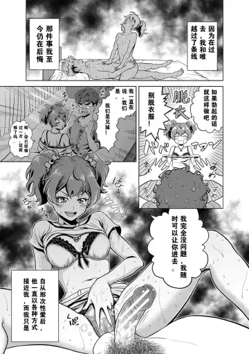 [Kijinaka Mahiro] Brocon Yui-chan no Yuuwaku Shichau zo Onii-chan Fhentai - Page 3