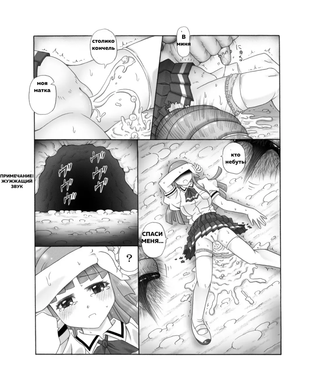 Chou Mushi Giga Ni Kono Mushi Kyouran Fhentai - Page 13