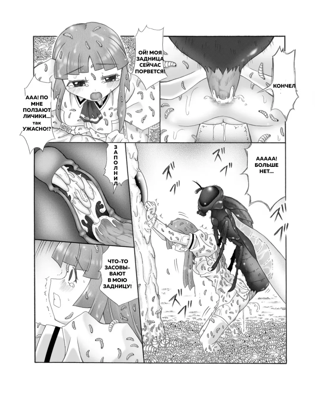 Chou Mushi Giga Ni Kono Mushi Kyouran Fhentai - Page 19